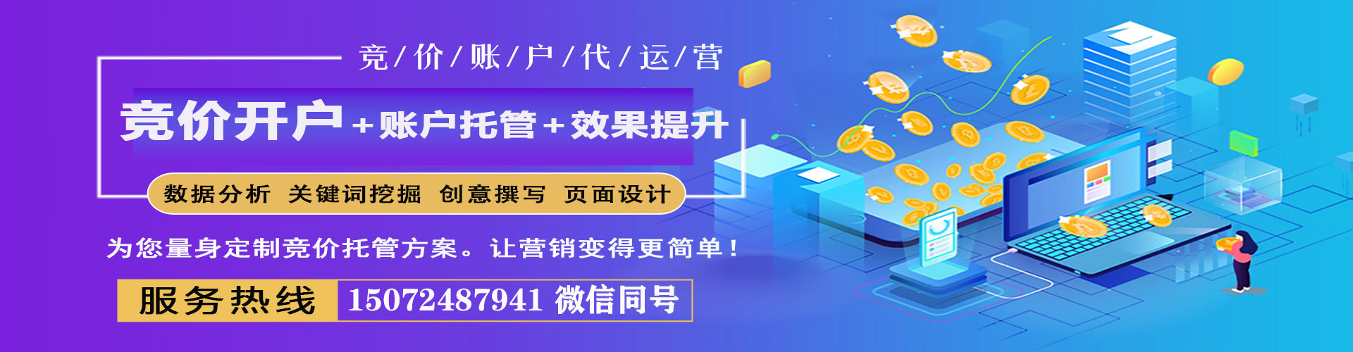 当涂百度推广竞价
